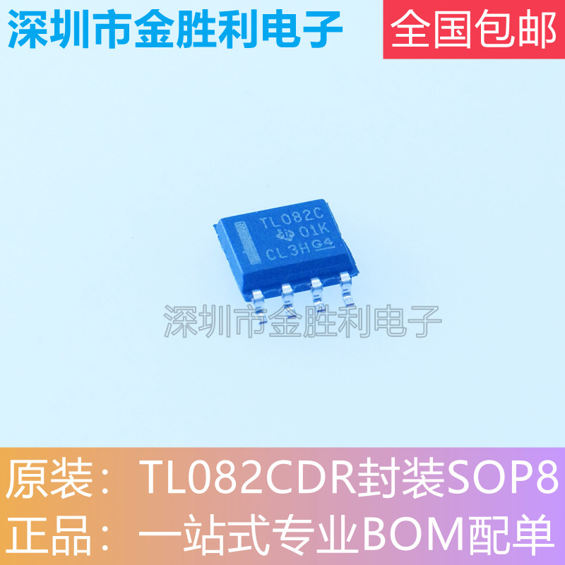 TL082CDR运算放大器封装SOP8进口