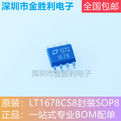 LT1678CS8精密放大器封装SOP-8