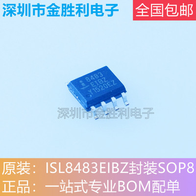 ISL8483EIBZ收发器芯片封装SOP-8