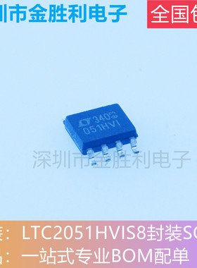 LTC2051HVIS8全新原装正品封装SOP8双零漂移运算放大器丝印051HVI