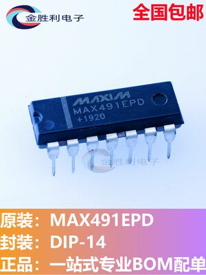 MAX491EPD收发器芯片直插DIP-14