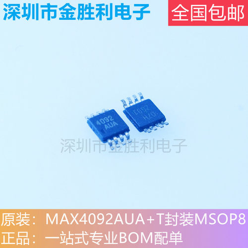 MAX4092AUA+T运算放大器MSOP8