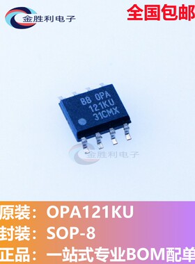 OPA121KU全新原装正品贴片SOP8精密运算放大器【满10个包邮】翻新