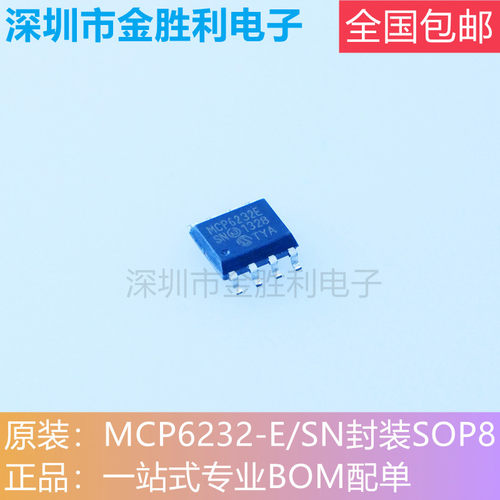 MCP6232-E/SN运算放大器封装SOP8