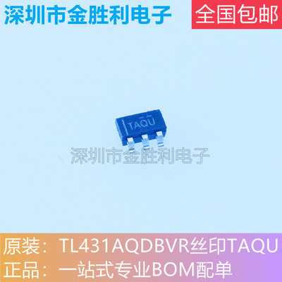 TL431AQDBVR稳压器芯片封装SOT23