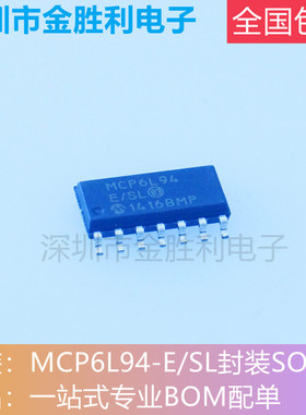 MCP6L94-E/SL丝印MCP6L94全新原装正品封装SOP14单片机微控制器XH