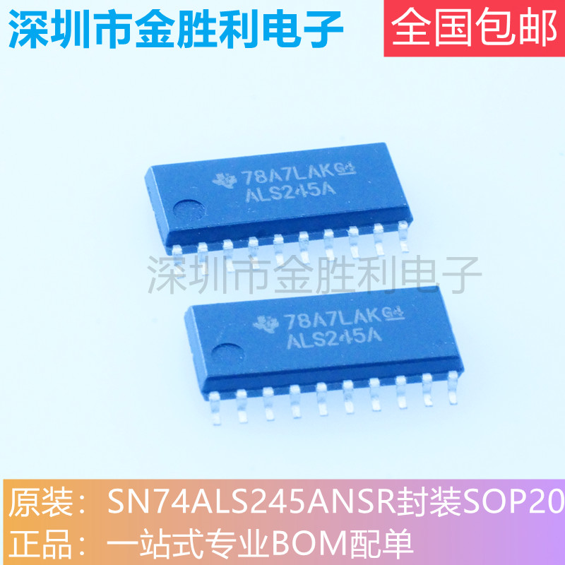 SN74ALS245ANSR全新原装正品包邮