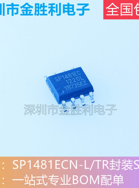 SP1481ECN-L/TR丝印SP1481EC全新原装正品封装SOP8收发器【包邮】