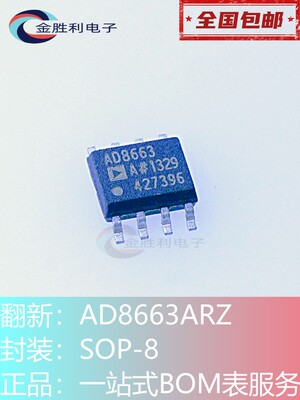 AD8663ARZ运算放大器贴片SOP-8