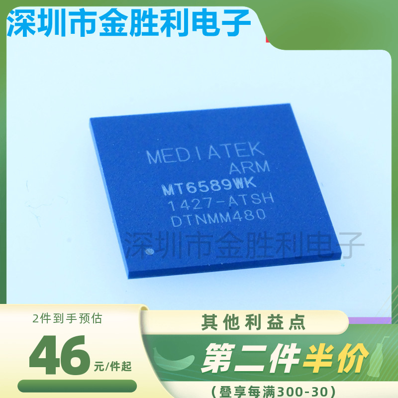 MT6589WK全新进口原装正品MTK封装BGA手机CPU处理器【包邮】现货