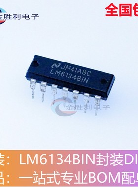 LM6134BIN全新原装正品封装DIP14低功耗运算放大器芯片【可直拍】