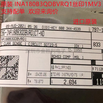 INA180B3QDBVRQ1电流感应放大器