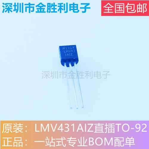 TI可调电压基准封装TO92LMV431AI