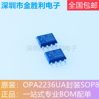 OPA2236UA全新原装正品封装SOP8