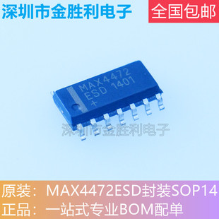 MAX4472ESD丝印MAX4472全新原装 贴片SOP14运算放大器 包邮 正品
