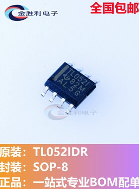 TL052IDR全新原装贴片SOP-8运算放大器芯片TL052I【满10个包邮】