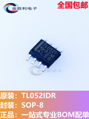 TL052IDR运算放大器芯片贴片SOP8