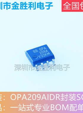 OPA209AIDR丝印OPA209A全新原装正品封装SOP-8精密放大器【包邮】