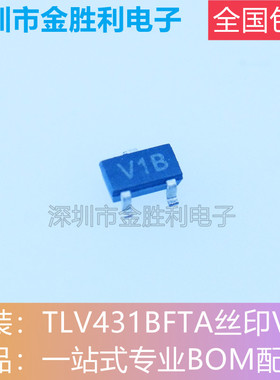 TLV431BFTA丝印V1B全新原装正品封装SOT23电压基准器品牌 : ZETEX