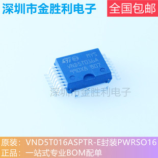 VND5T016ASPTR-E丝印VND5T016A全新原装正品PWRSO16驱动器【包邮]