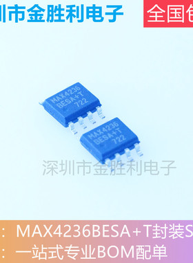 MAX4236BESA全新原装正品封装SOP8精密放大器丝印MAX4236【包邮】