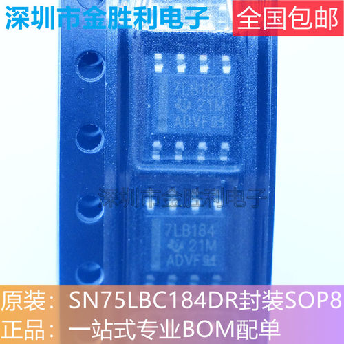 SN75LBC184DR收发器芯片封装SOP8