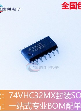 74VHC32MX全新进口原装封装SOP-14逻辑逆变器芯片FAIRCHILD/仙童