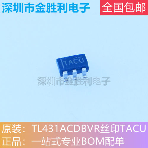 TL431ACDBVR稳压器芯片封装SOT23