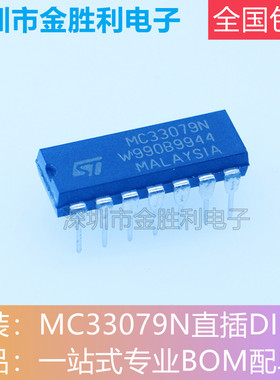 MC33079N全新原装正品直插DIP-14低噪音四运算放大器IC【可直拍】