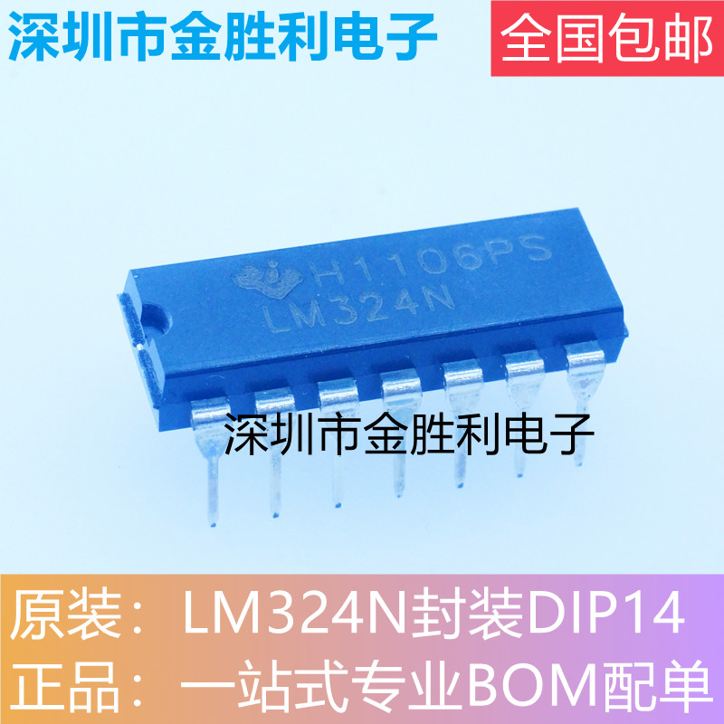 LM324N全新原装正品直插DIP14包