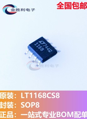 LT1168CS8全新翻新正品封装SOP-8精密仪表放大器芯片1168【包邮】