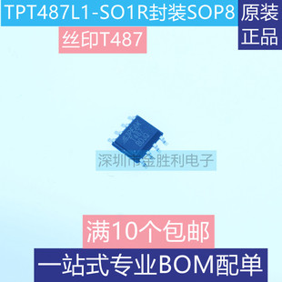 全新原装TPT487L1-SO1R丝印T487贴片SOP8逻辑-缓冲器驱动器接收