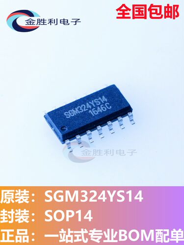 SGM324YS14运算放大器封装SOP-14
