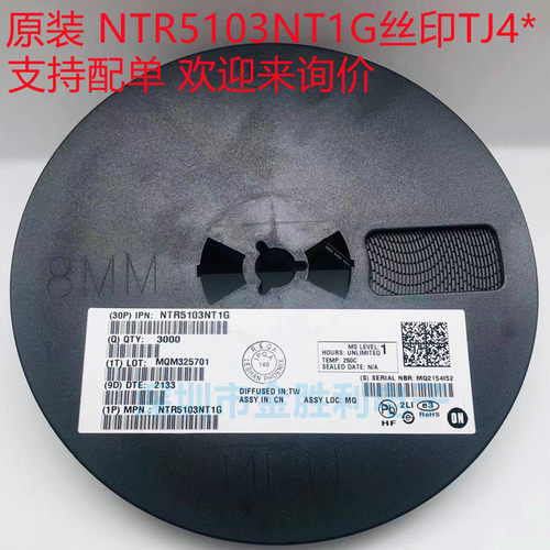 NTR5103NT1GMOS场效应管SOT23