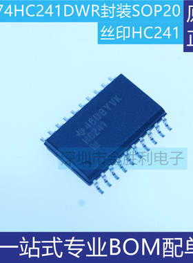 全新原装SN74HC241DWR贴片SOP20驱动器丝印HC241正 7 系列逻辑IC