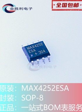MAX4252ESA+全新原装贴片SOP-8运算放大器MAX4252【满10个包邮】