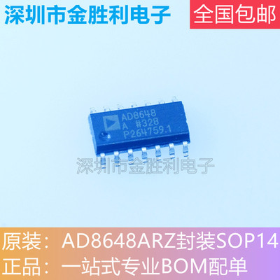 AD8648ARZ精密放大器封装SOP-14