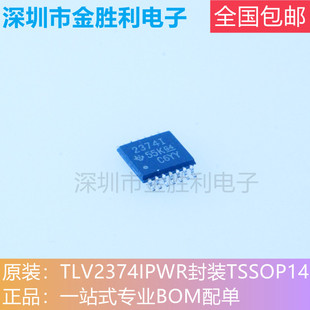 TLV2374IPWR丝印2374I全新原装正品贴片TSSOP14运算放大器【包邮]