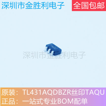 TL431AQDBZR丝印TAQU全新原装贴片SOT-23电压基准36V(拍一件=10个