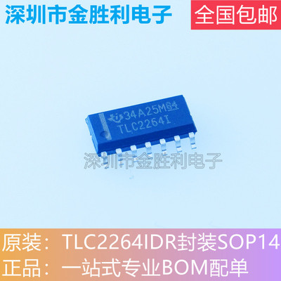 TLC2264IDR运算放大器封装SOP-14