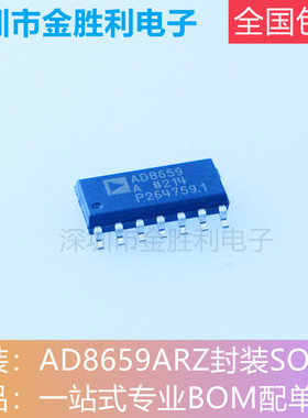 AD8659ARZ丝印AD8659全新原装正品封装SOP14运算放大器【包邮】