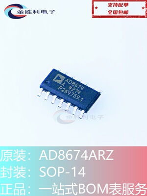 AD8674ARZ运算放大器贴片SOP14