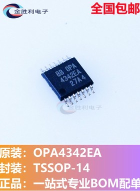 OPA4342EA/250全新进口原装贴片TSSOP14通用放大器芯片【可直拍】