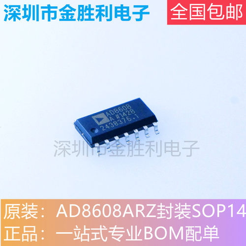 AD8608ARZ运算放大器SOP14全新