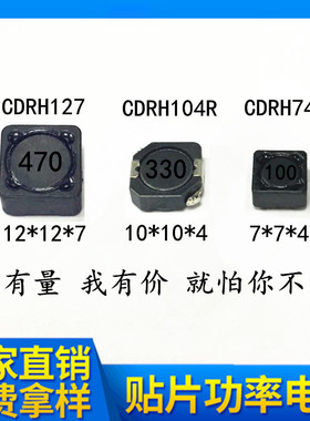 CDRH127功率贴片电感 2.2 6.8 68 150 220 330 470 680UH