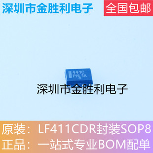 LF441CDR丝印441C贴片SOP8运算放大器【可直拍】包邮元器件电子