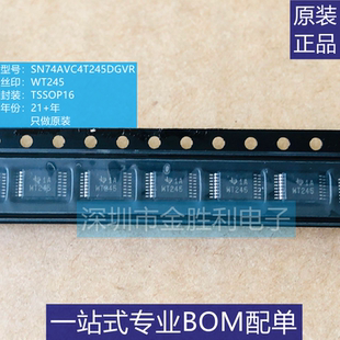 全新原装SN74AVC4T245DGVR丝印WT245进口TSSOP16贴片收发器可拍下