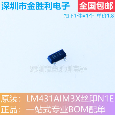 LM431AIM3X电压基准芯片NS/国半