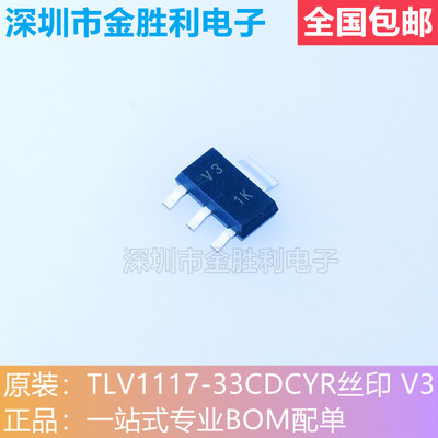 TLV1117-33CDCYR低压差稳压器IC