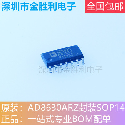 AD8630ARZ精密放大器封装SOP-14